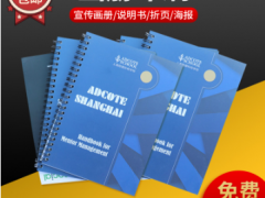 昆山印刷 企业公司宣传画册印刷 说明书样本印刷