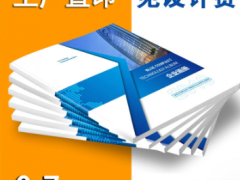 昆山印刷厂精装画册定制 企业产品目录说明书定做 宣传册样本印